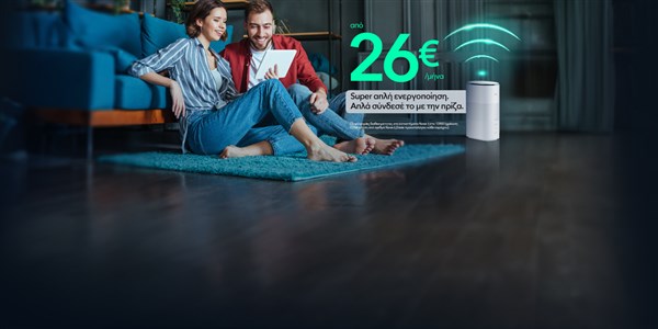 Super γρήγορο και super αξιόπιστο 5G Home Internet μόνο με Nova.